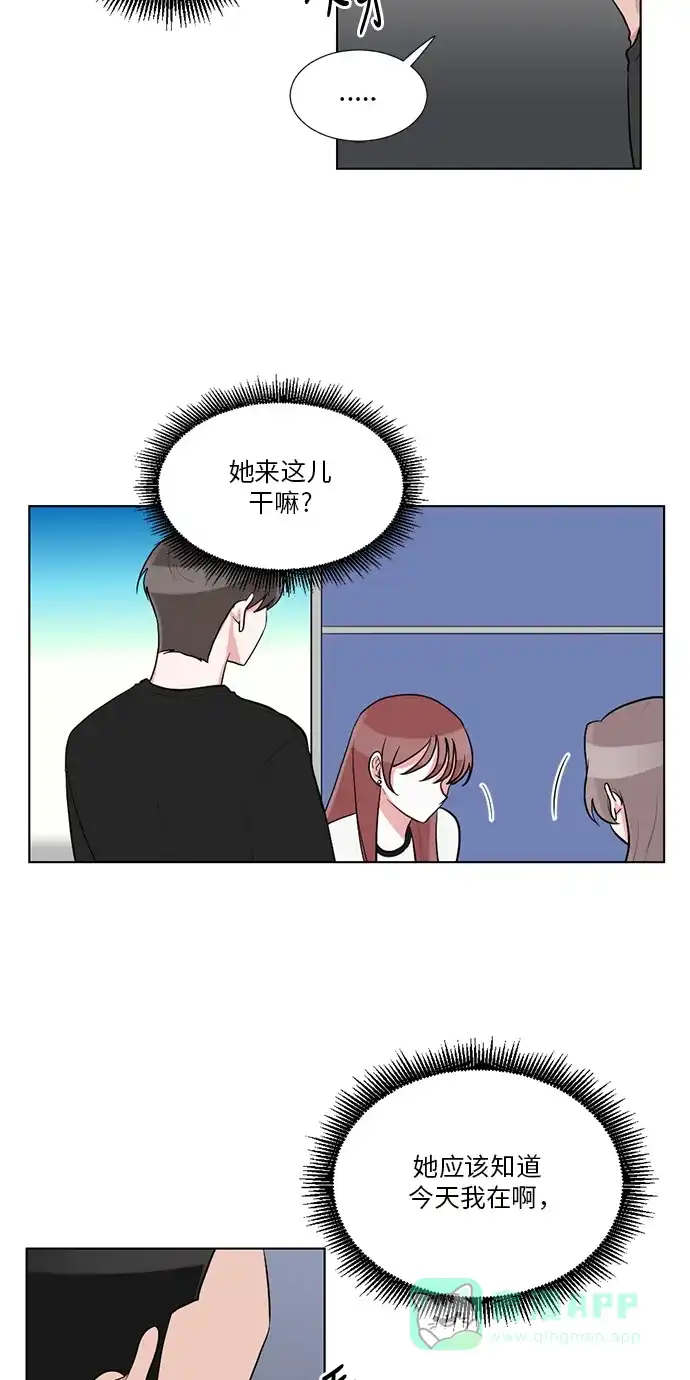 《再次遇见你》第44话 第33页