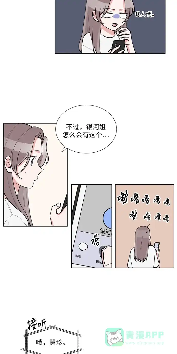 《再次遇见你》第44话 第4页