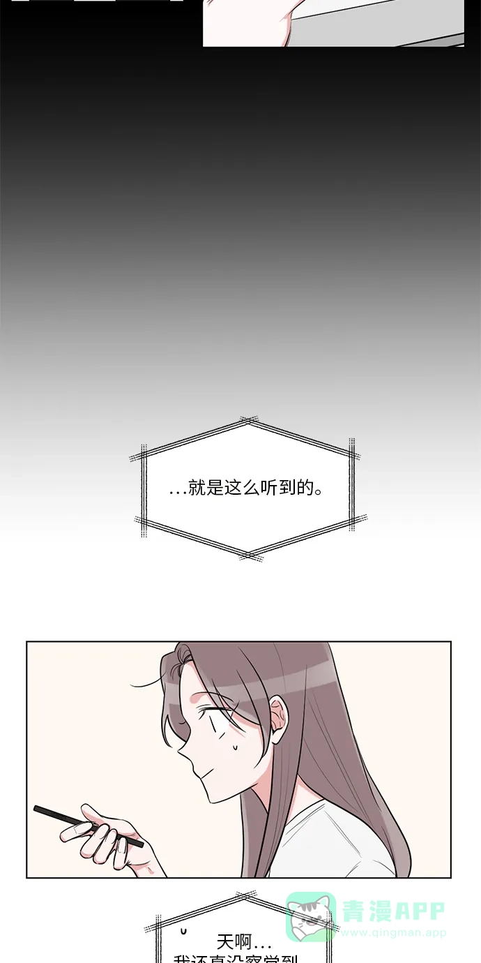 《再次遇见你》第44话 第13页