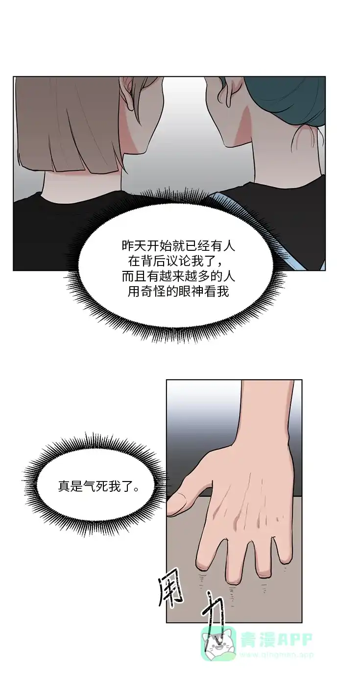 《再次遇见你》第44话 第35页