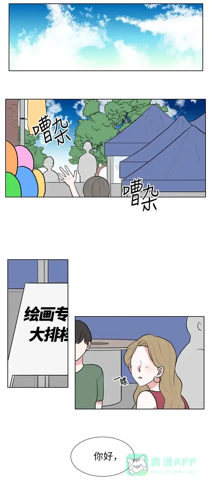《再次遇见你》第44话 第22页