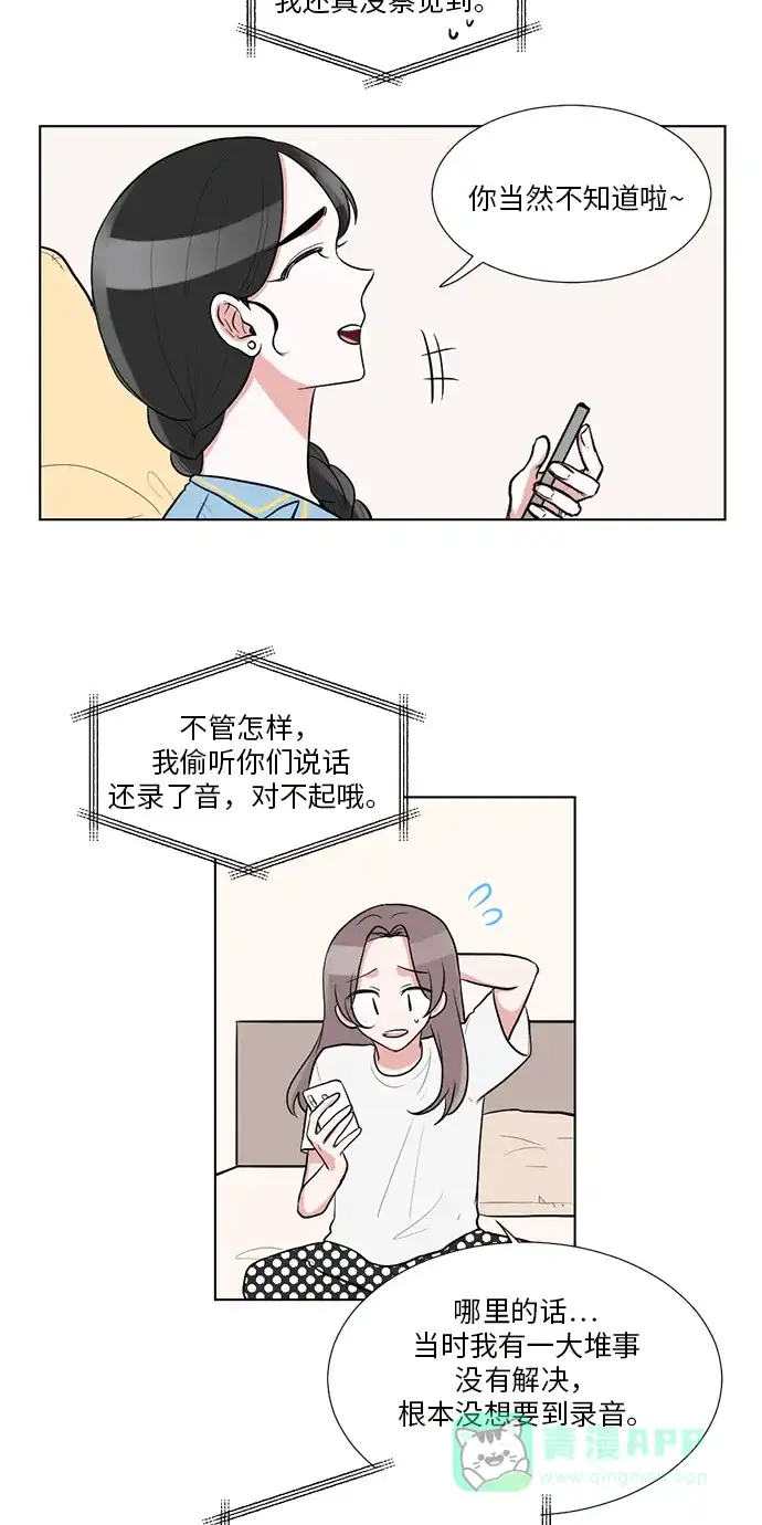 《再次遇见你》第44话 第14页