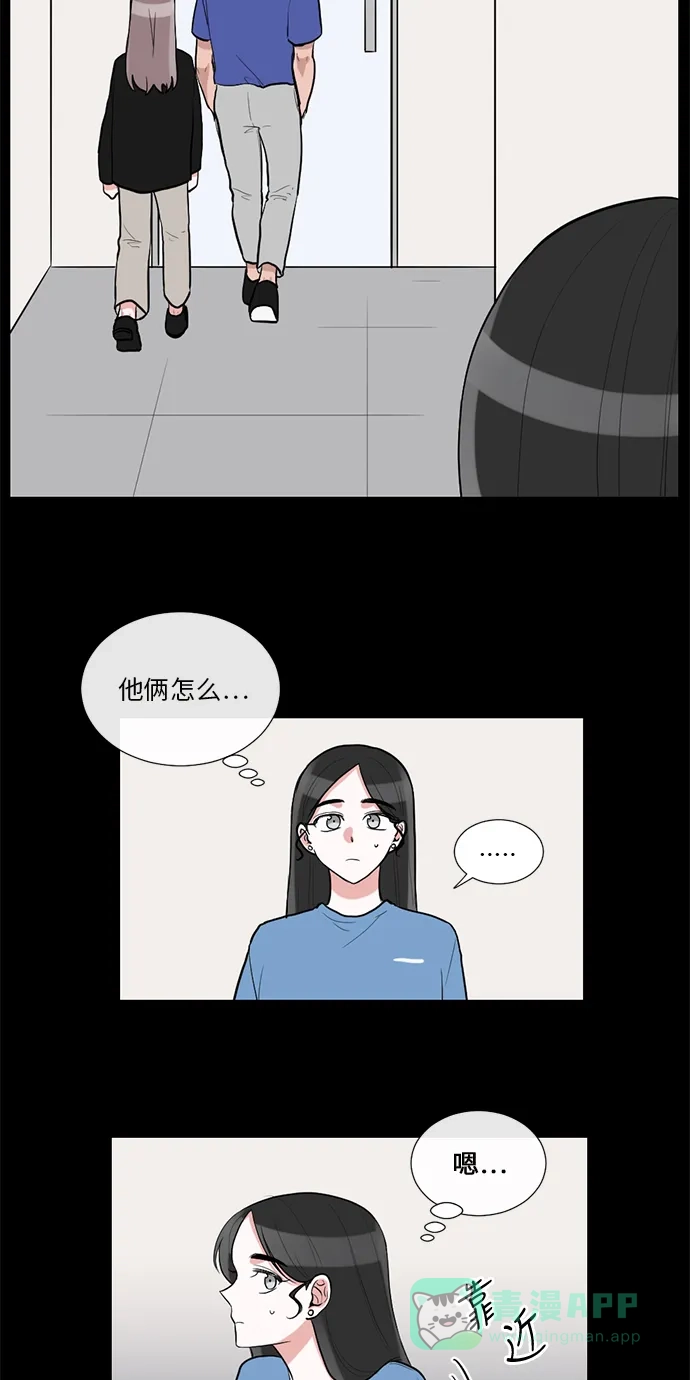 《再次遇见你》第44话 第9页