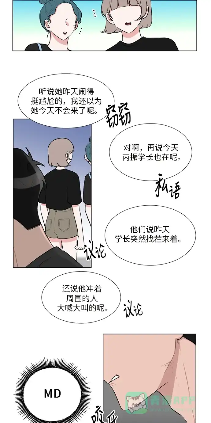《再次遇见你》第44话 第32页