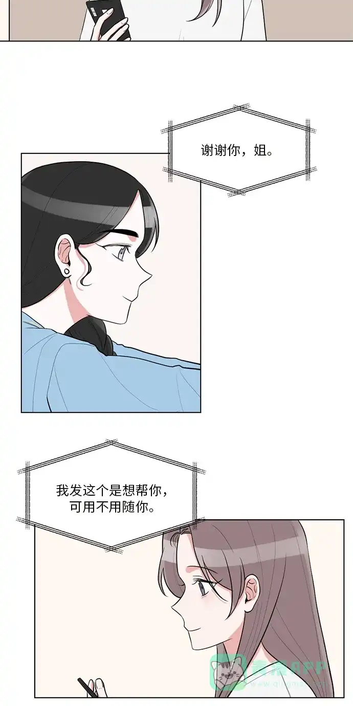《再次遇见你》第44话 第18页