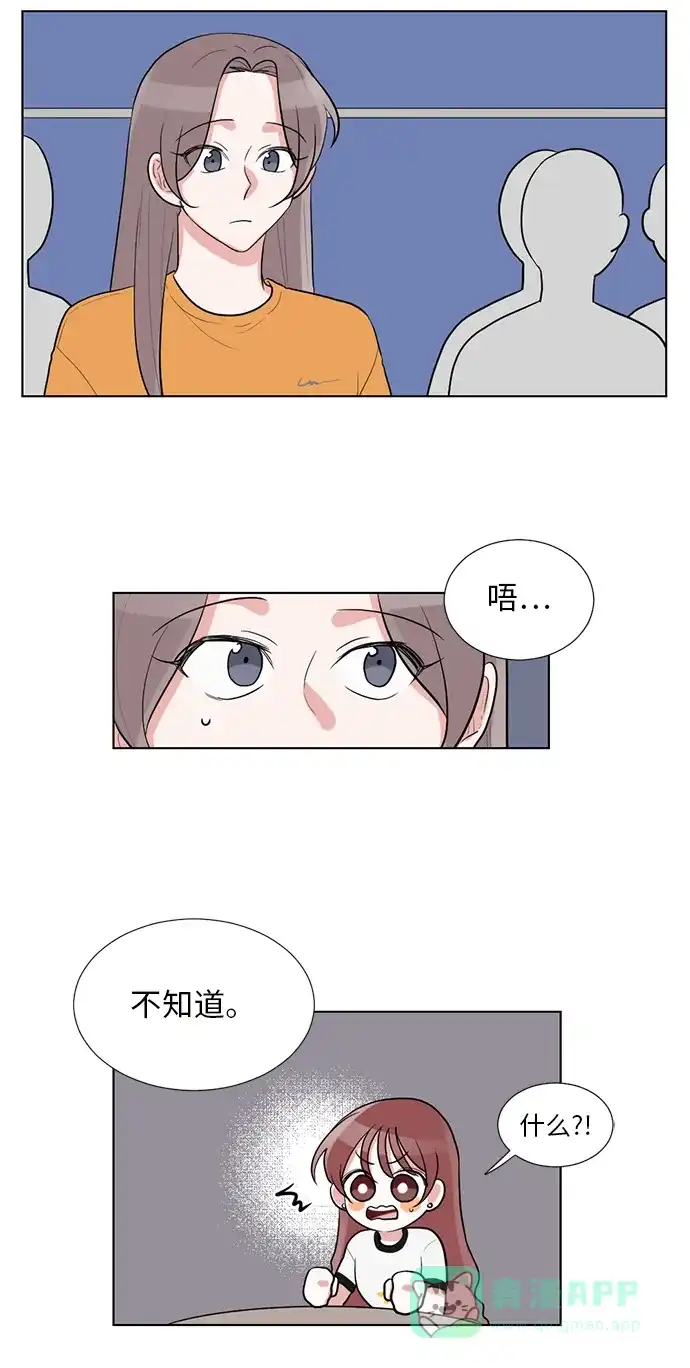 《再次遇见你》第44话 第38页