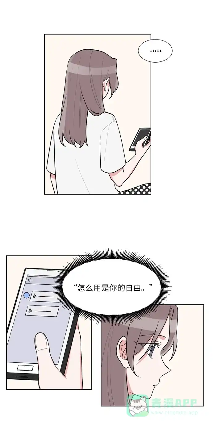 《再次遇见你》第44话 第20页