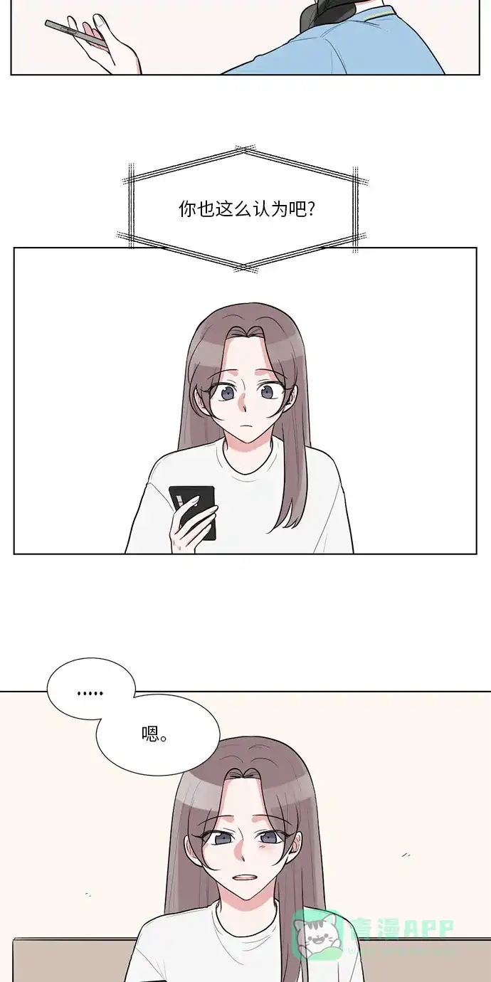 《再次遇见你》第44话 第17页