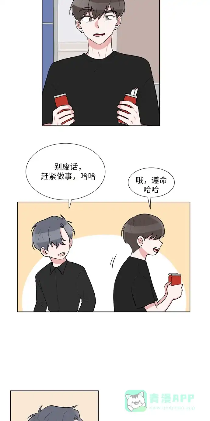 《再次遇见你》第44话 第27页