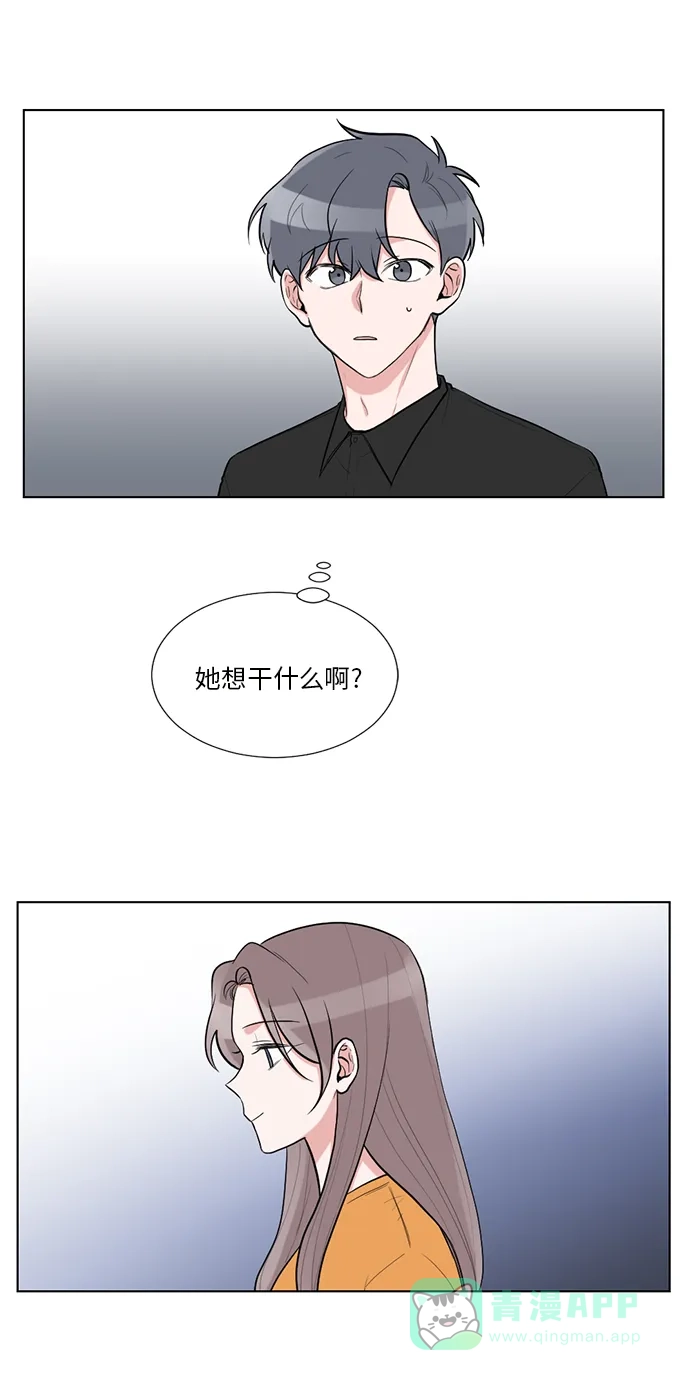 《再次遇见你》第45话 第23页