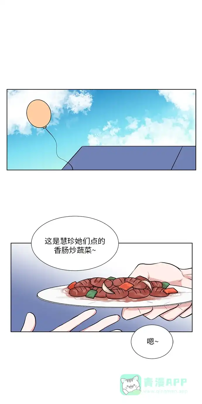 《再次遇见你》第45话 第24页