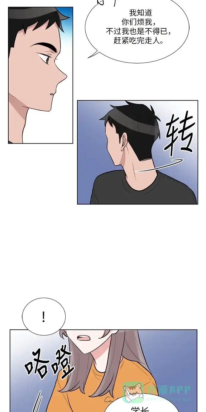《再次遇见你》第45话 第32页