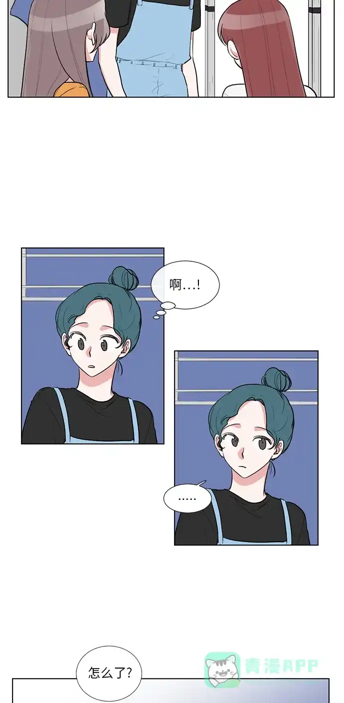 《再次遇见你》第45话 第4页