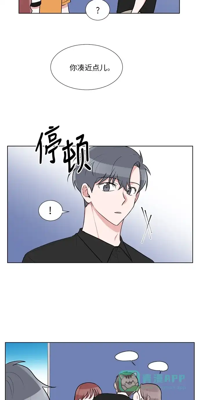 《再次遇见你》第45话 第14页