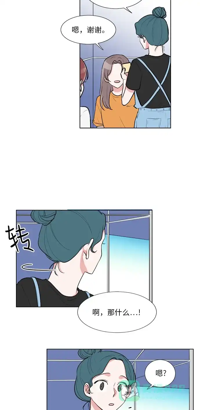 《再次遇见你》第45话 第2页
