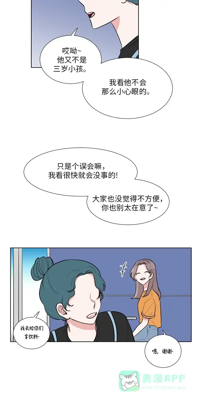 《再次遇见你》第45话 第10页