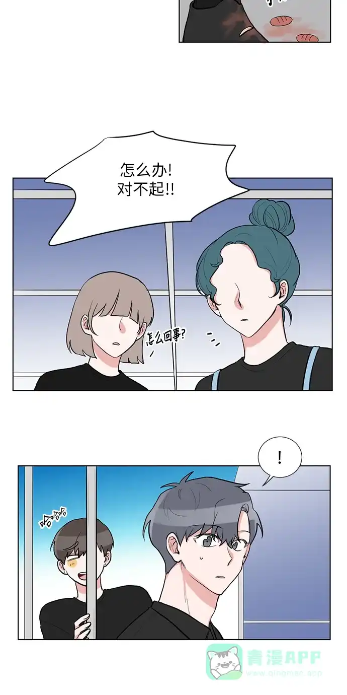 《再次遇见你》第45话 第35页