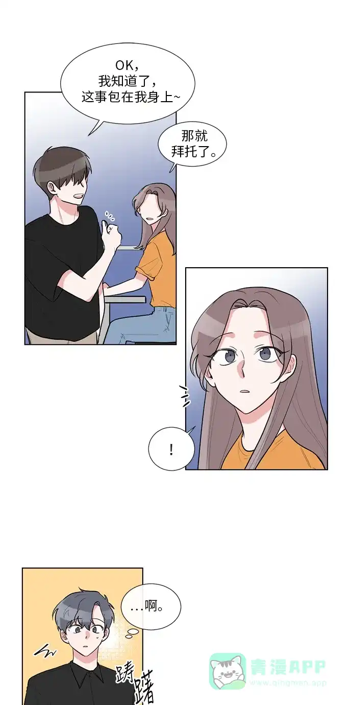 《再次遇见你》第45话 第16页