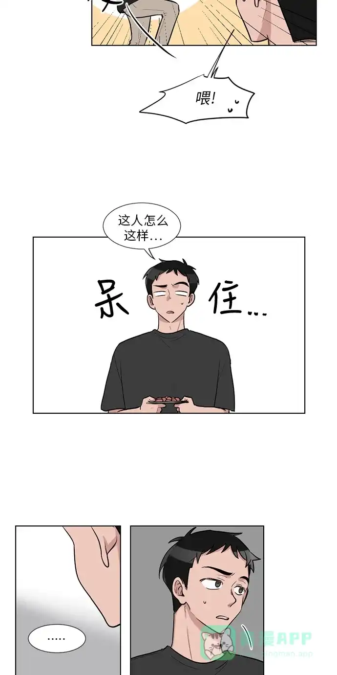 《再次遇见你》第45话 第29页
