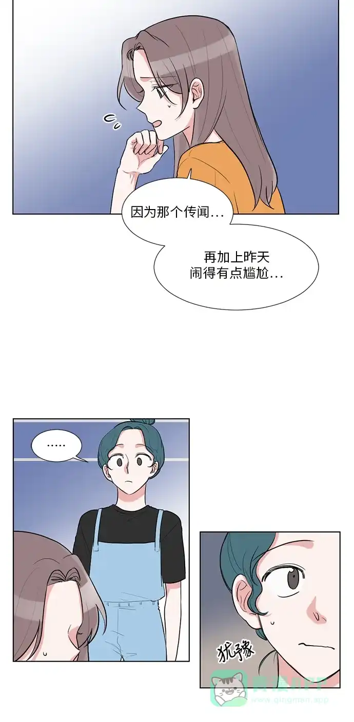 《再次遇见你》第45话 第5页
