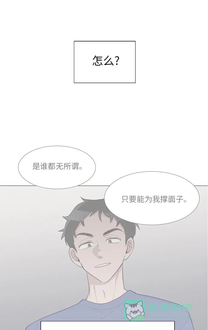 《再次遇见你》第45话 第48页