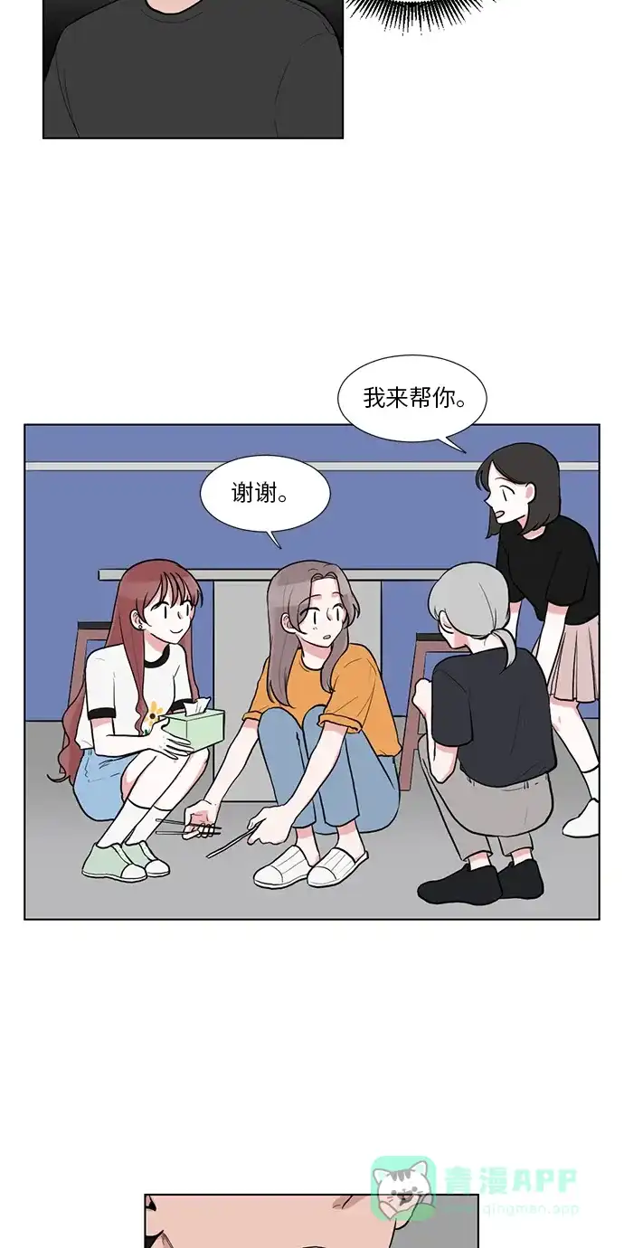 《再次遇见你》第45话 第43页