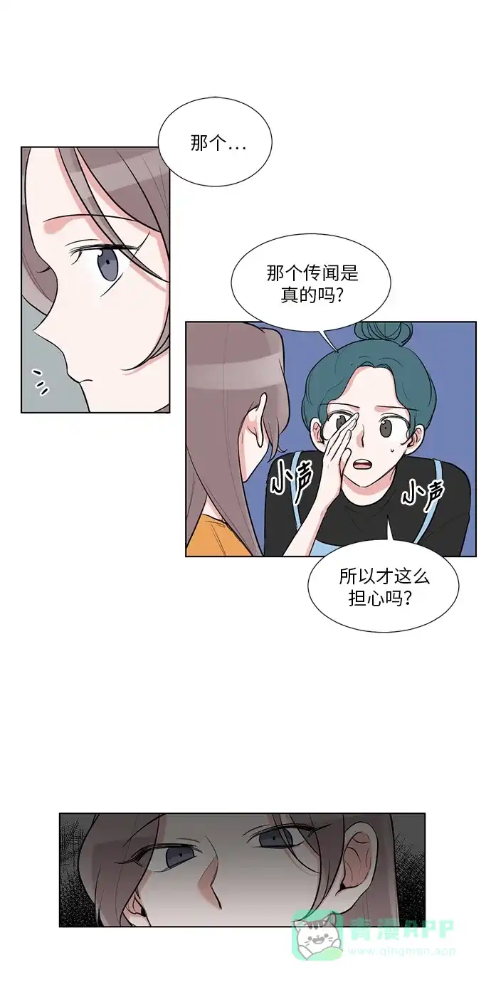 《再次遇见你》第45话 第6页