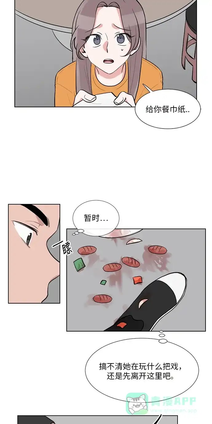 《再次遇见你》第45话 第37页