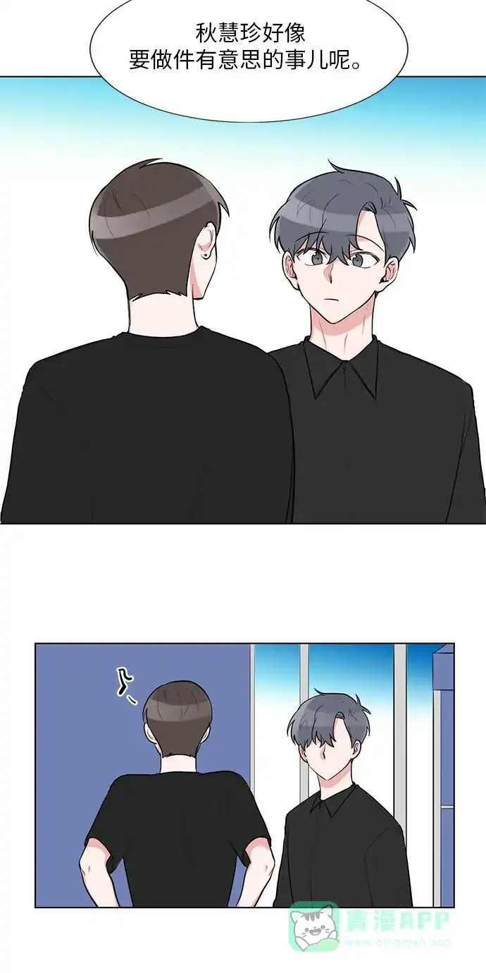 《再次遇见你》第45话 第22页