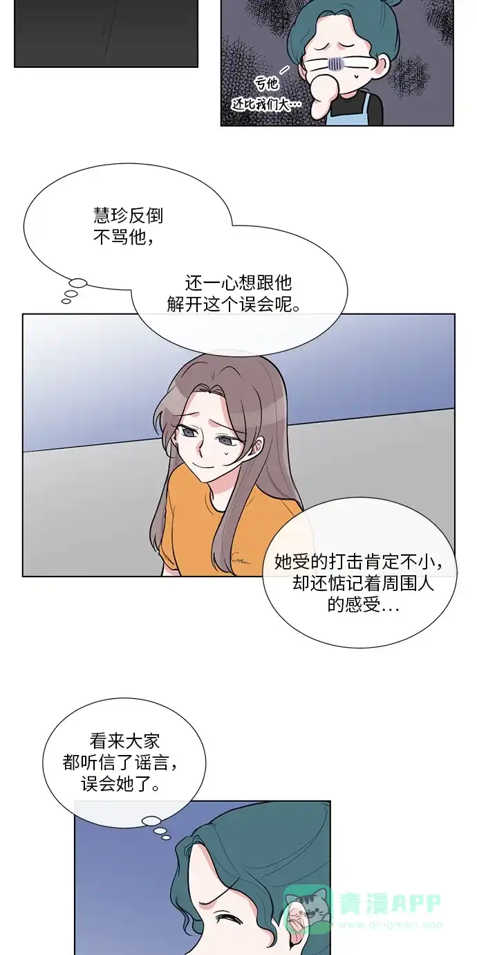 《再次遇见你》第45话 第9页