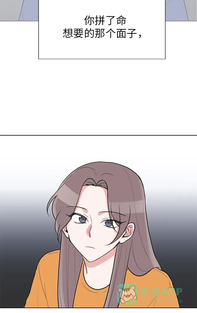 《再次遇见你》第45话 第49页