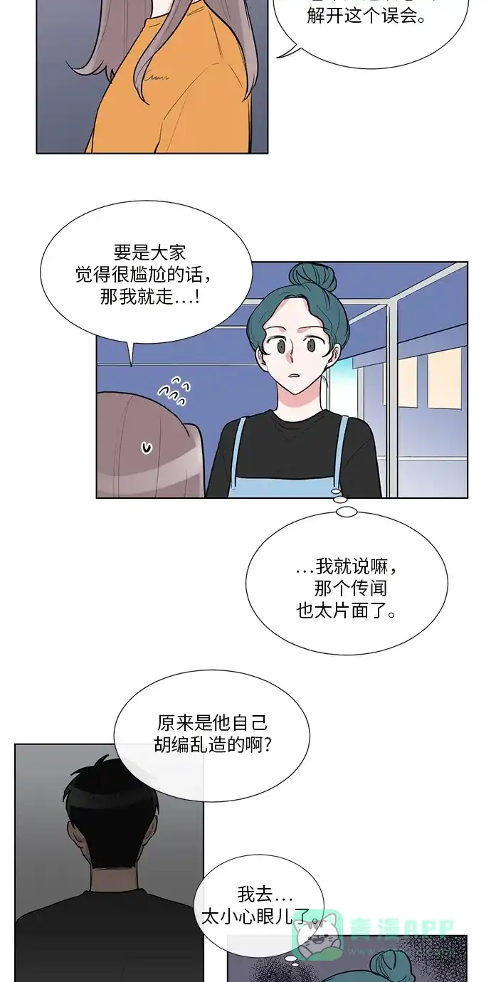 《再次遇见你》第45话 第8页