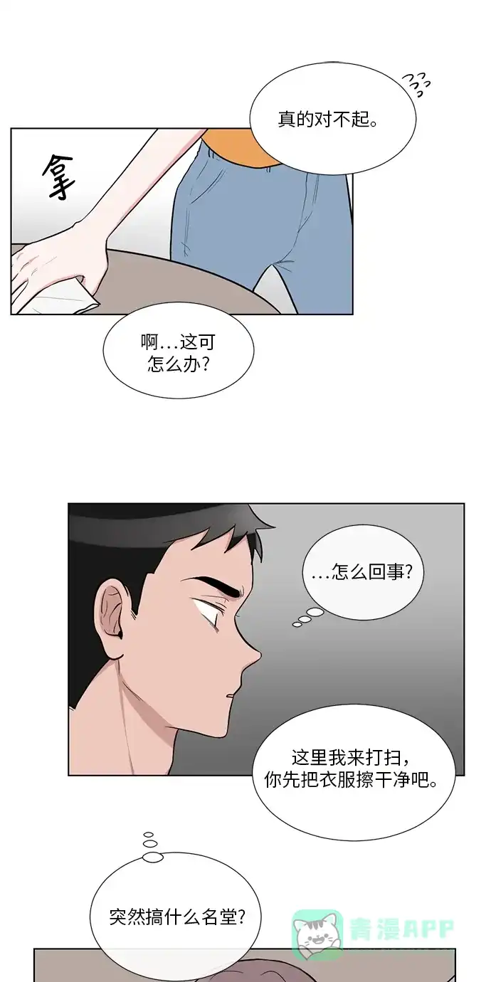 《再次遇见你》第45话 第36页