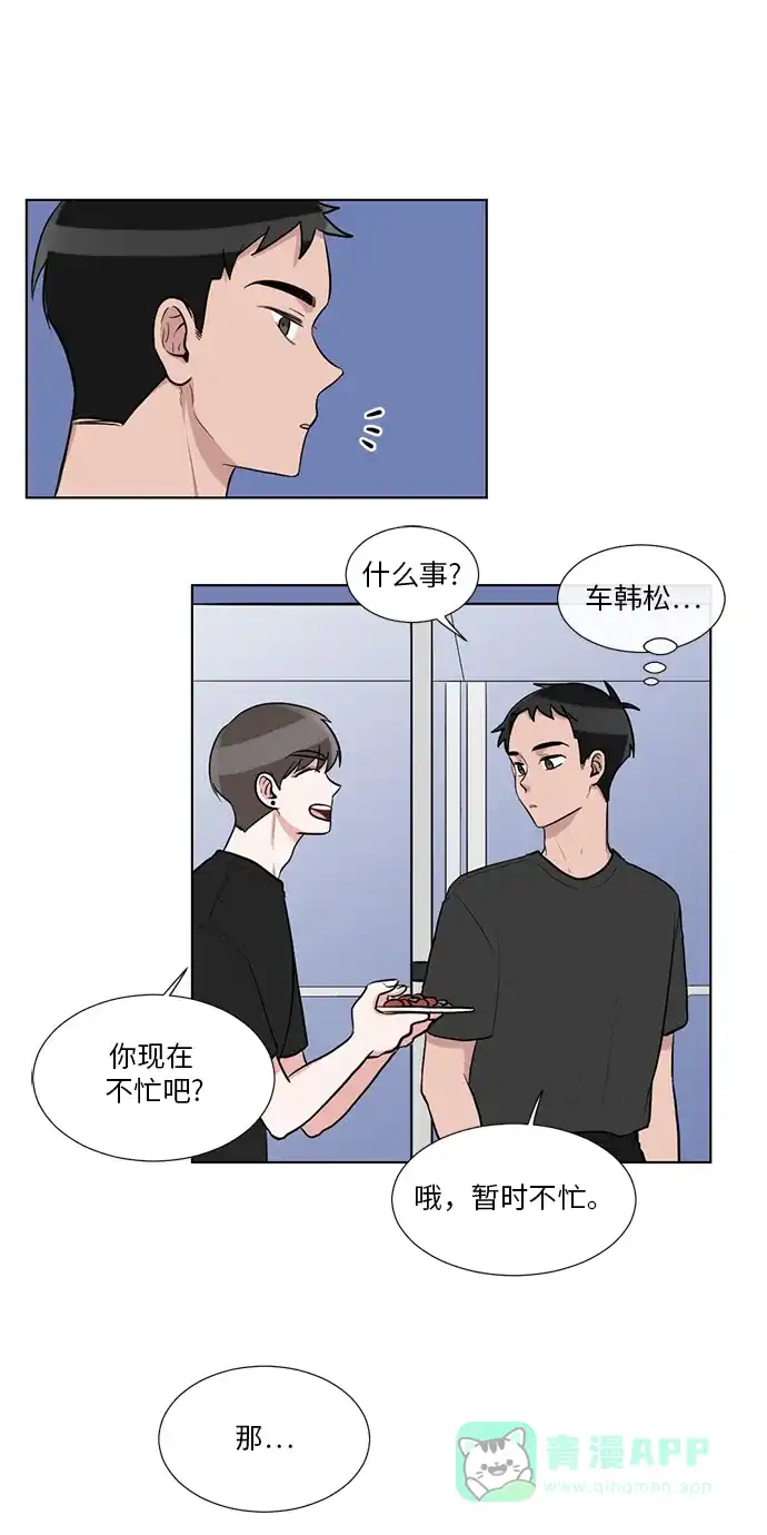 《再次遇见你》第45话 第26页