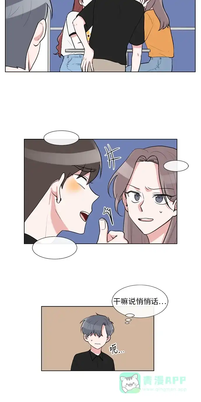 《再次遇见你》第45话 第15页