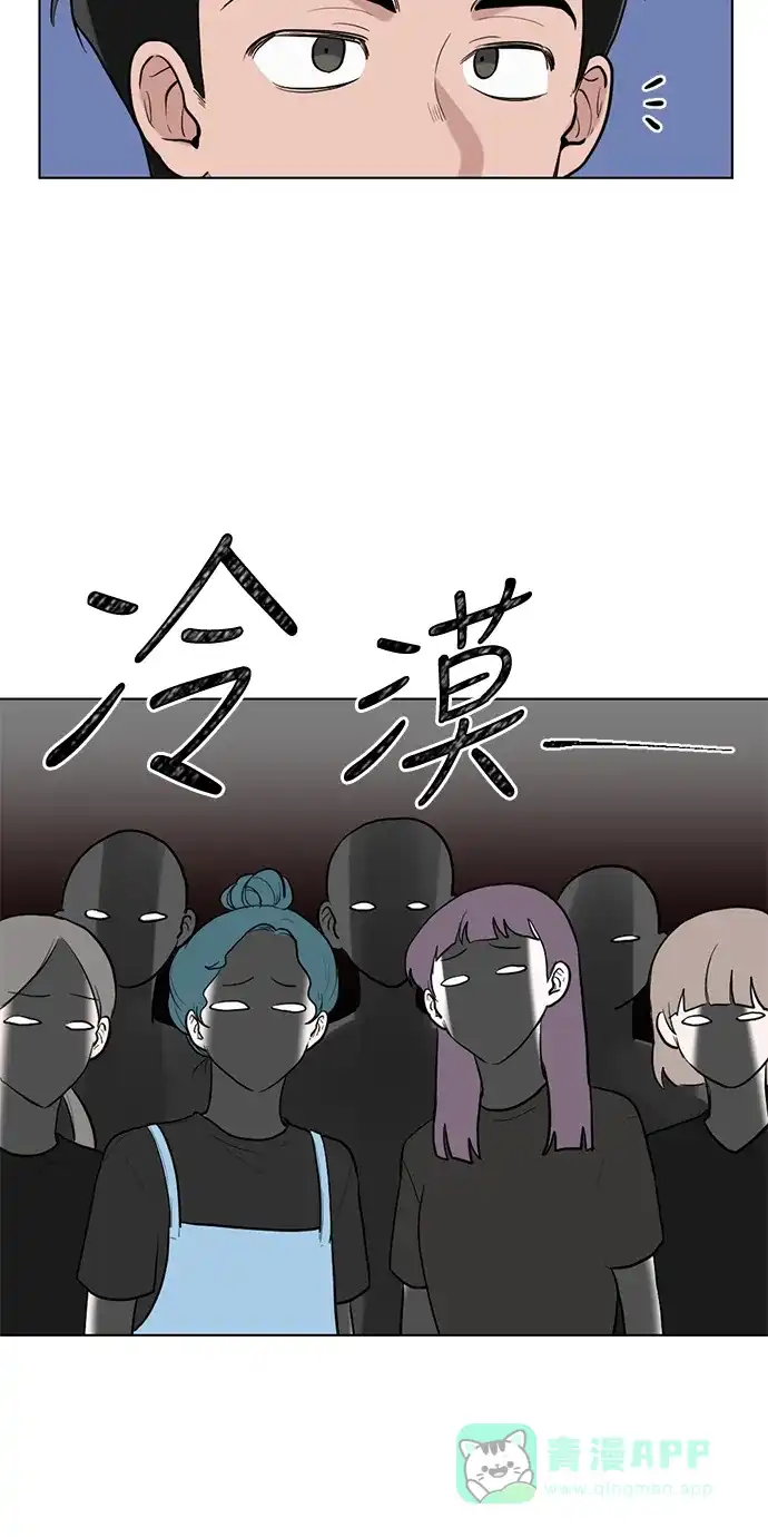 《再次遇见你》第45话 第40页