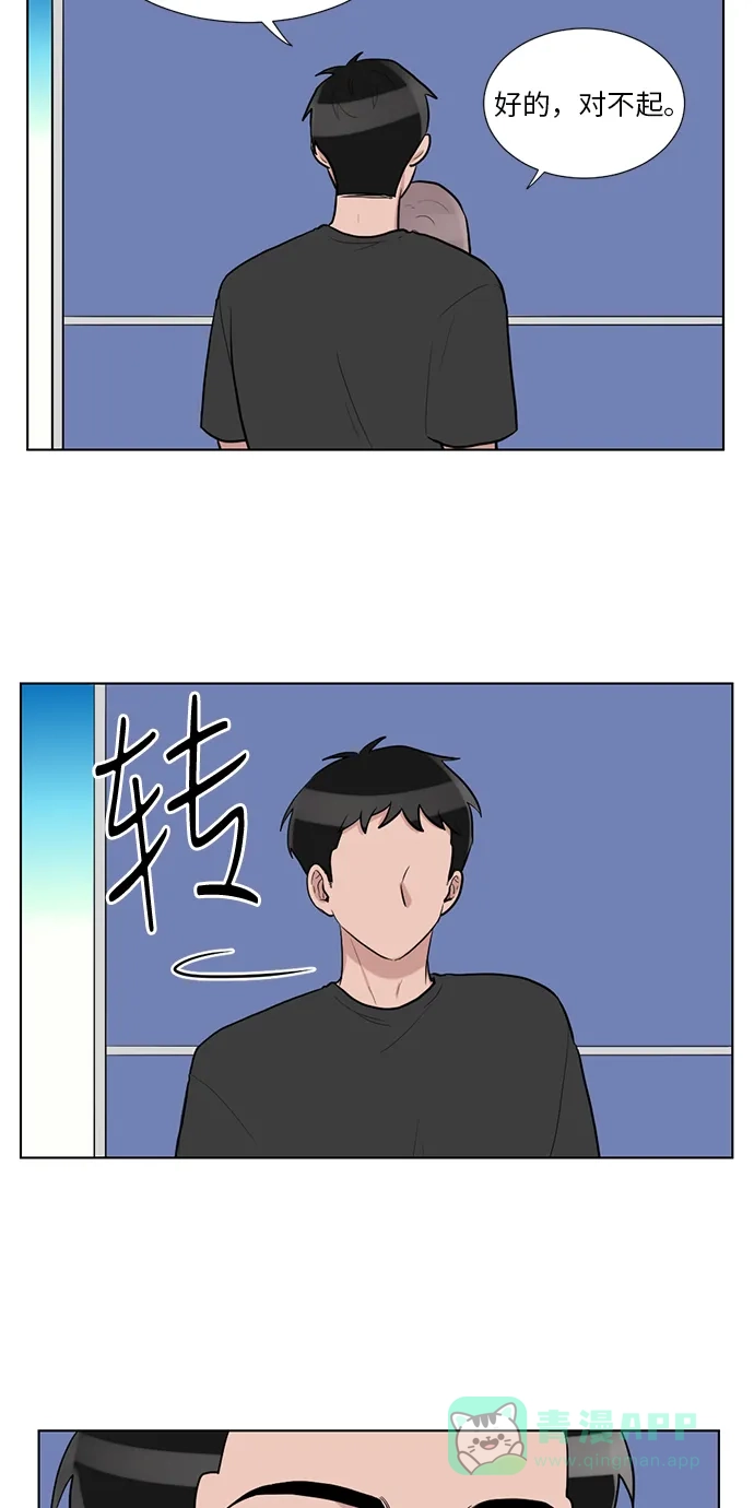 《再次遇见你》第45话 第39页