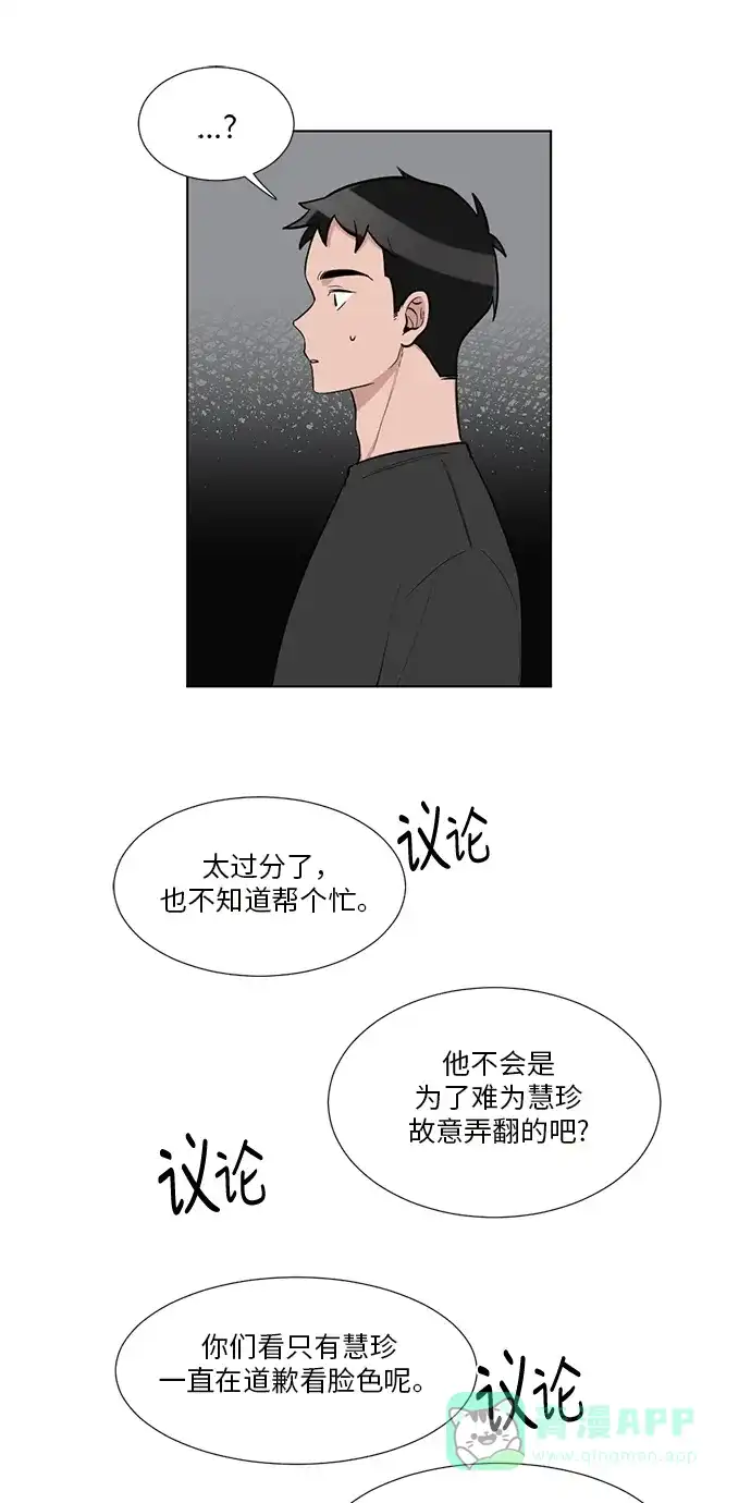 《再次遇见你》第45话 第41页
