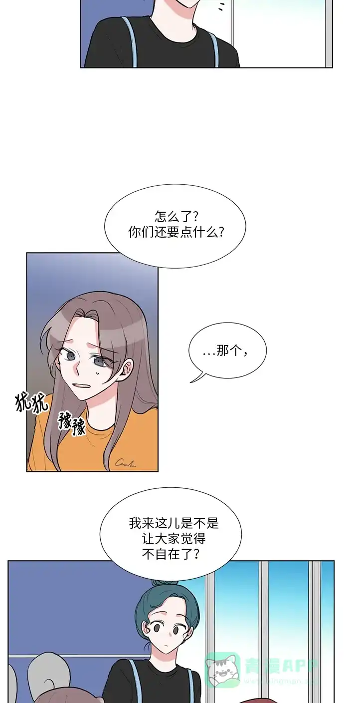 《再次遇见你》第45话 第3页
