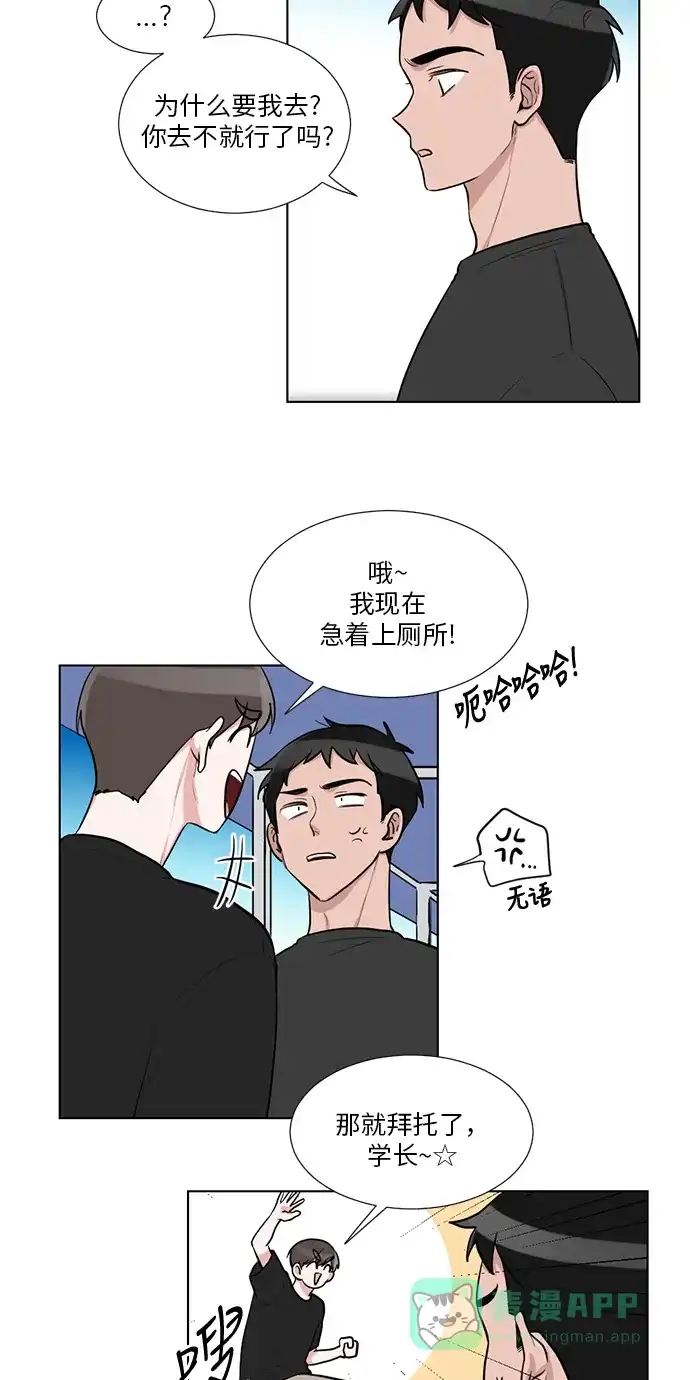 《再次遇见你》第45话 第28页