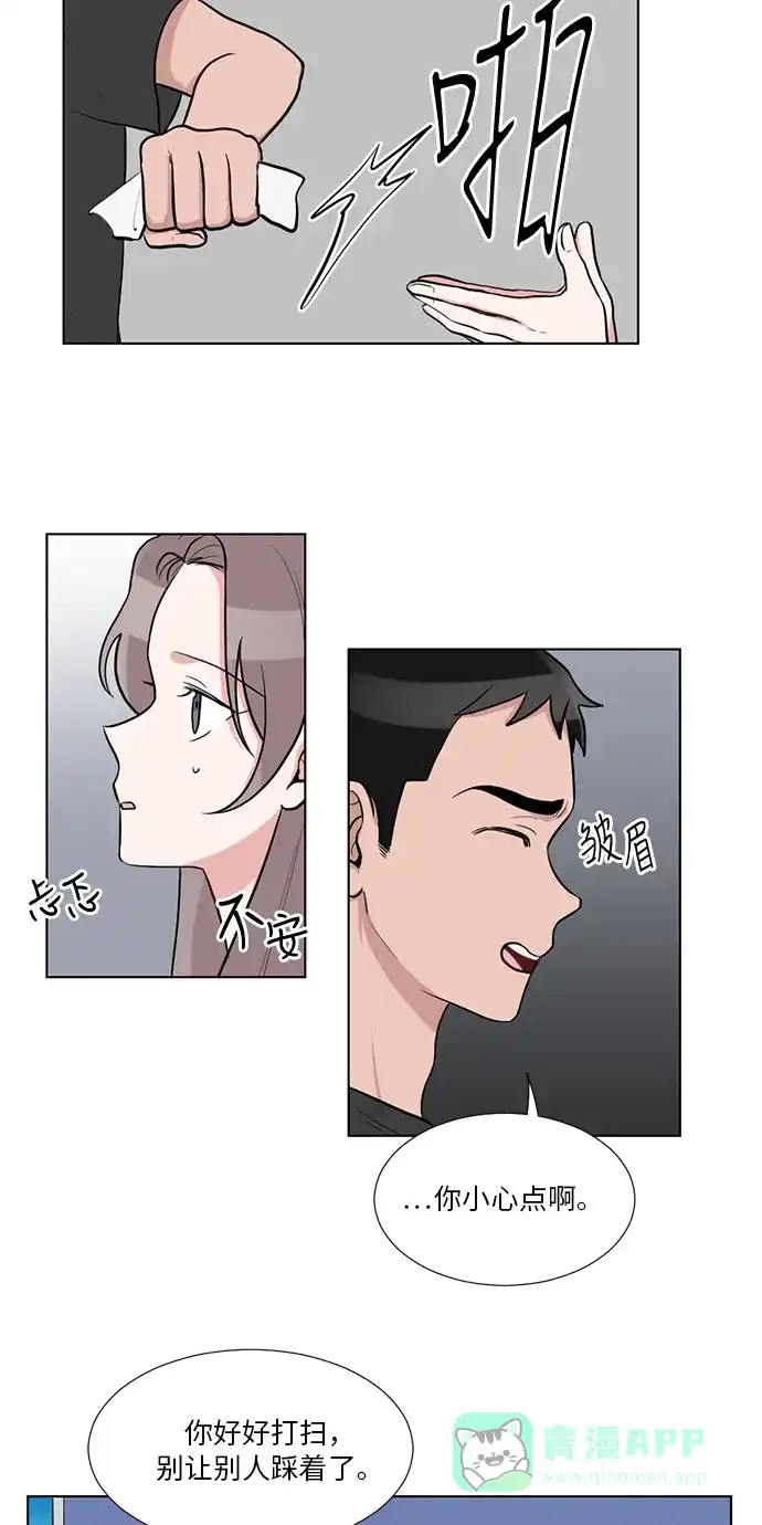 《再次遇见你》第45话 第38页