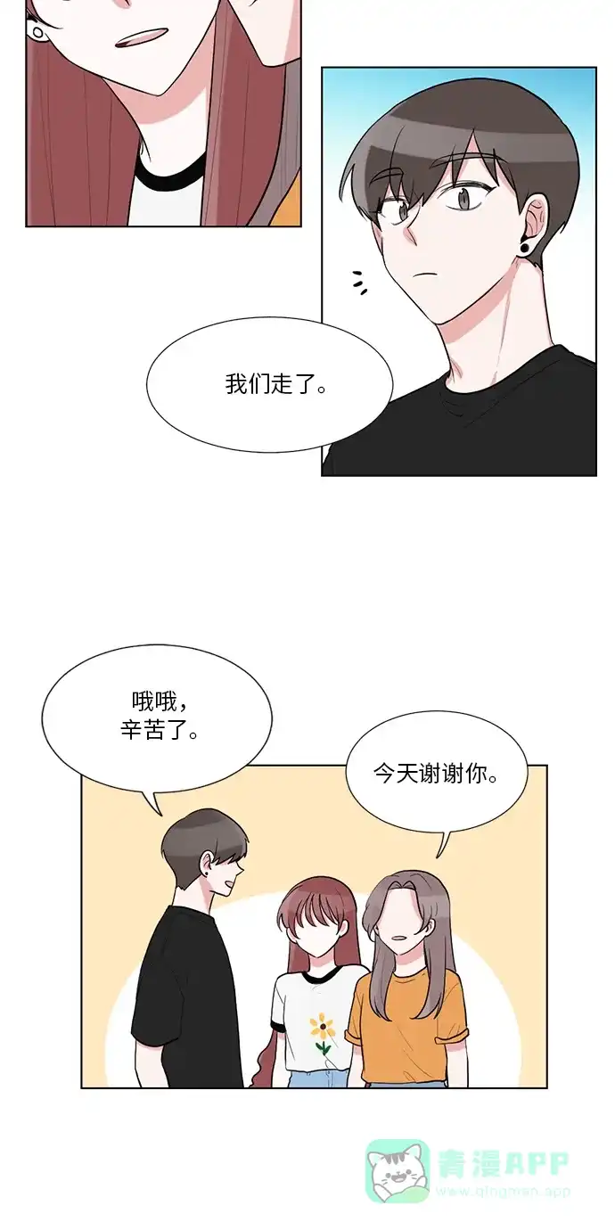 《再次遇见你》第46话 第45页