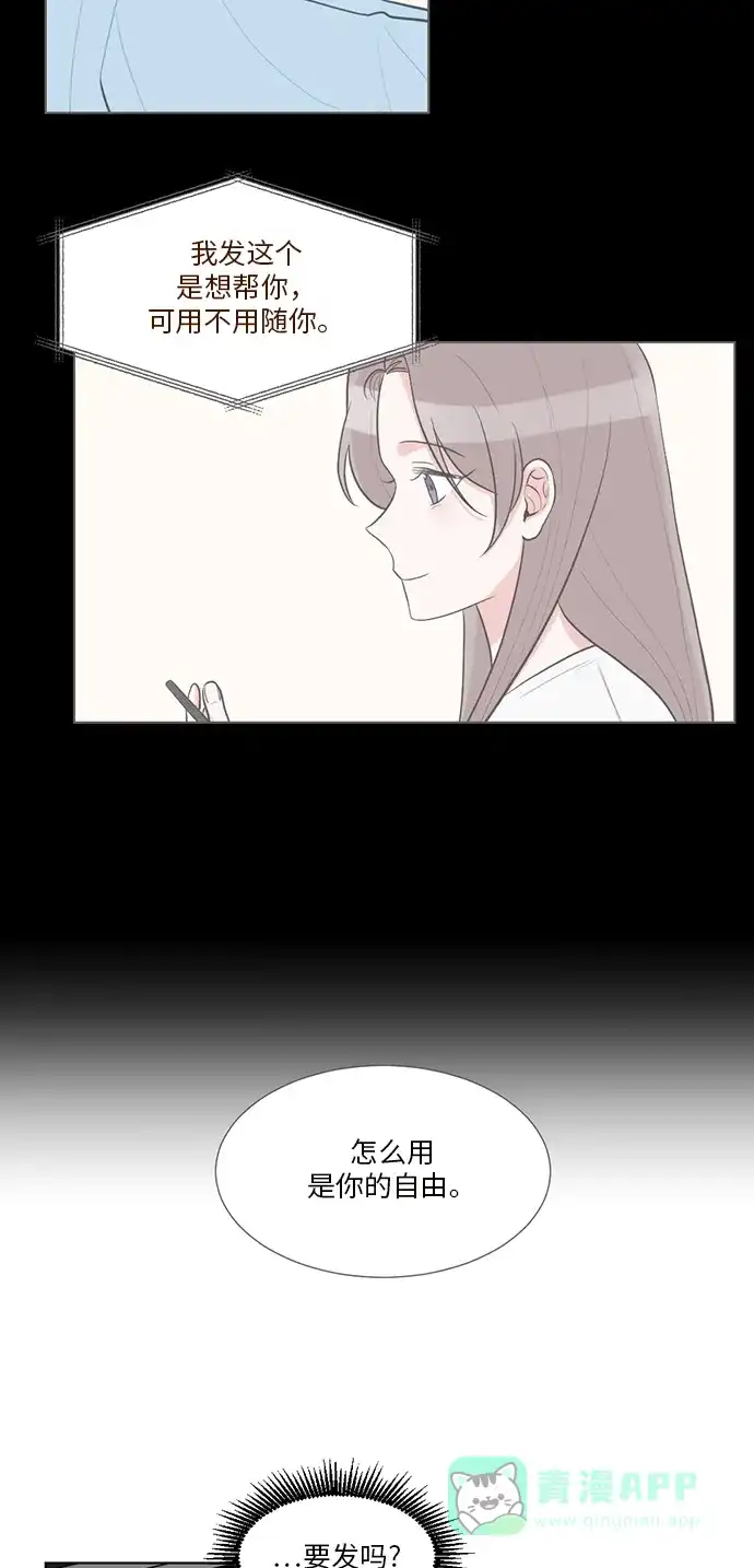 《再次遇见你》第46话 第53页