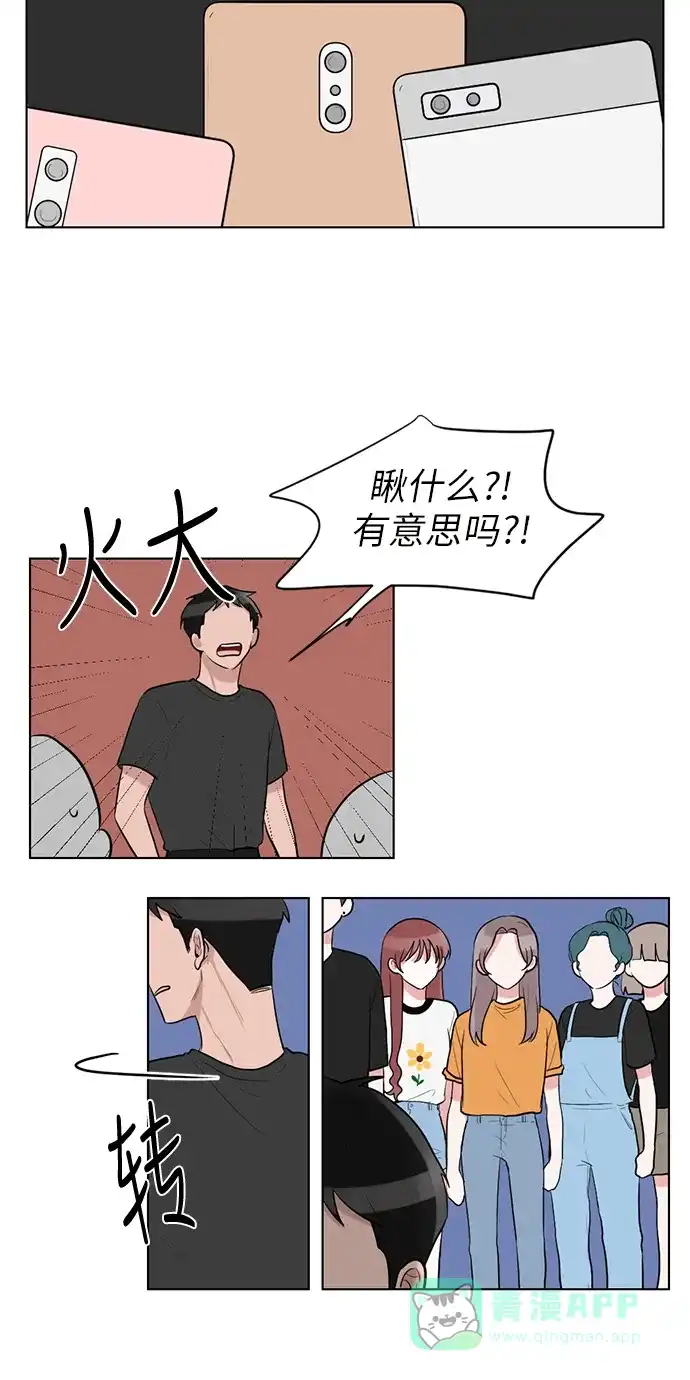 《再次遇见你》第46话 第40页