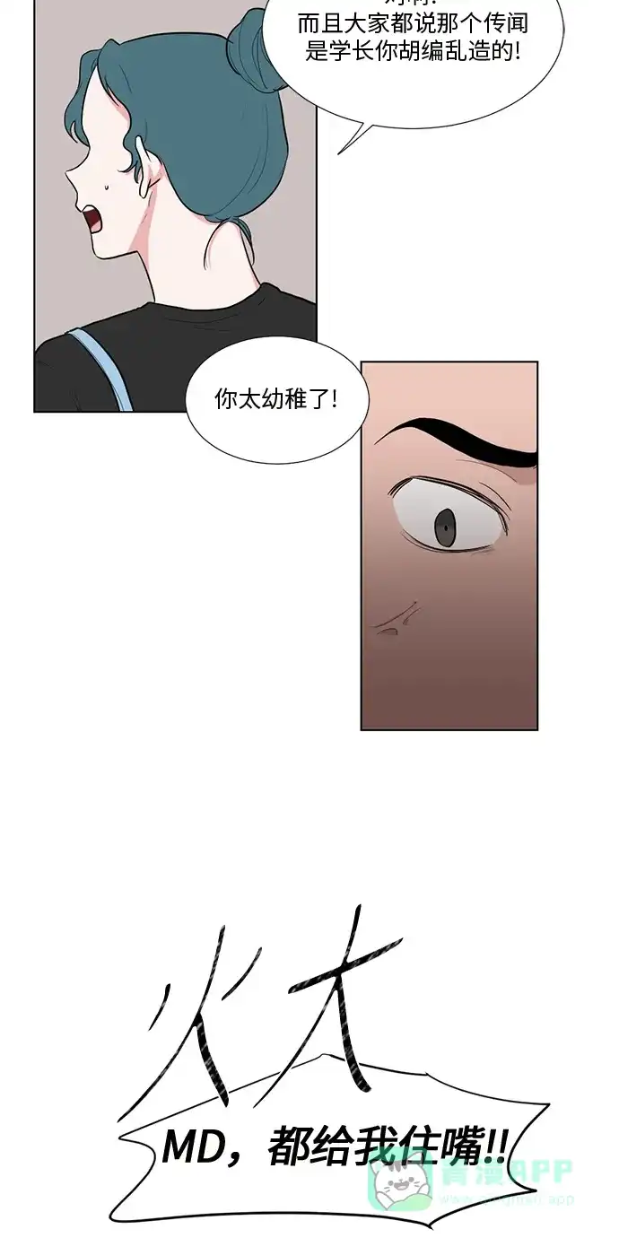 《再次遇见你》第46话 第33页