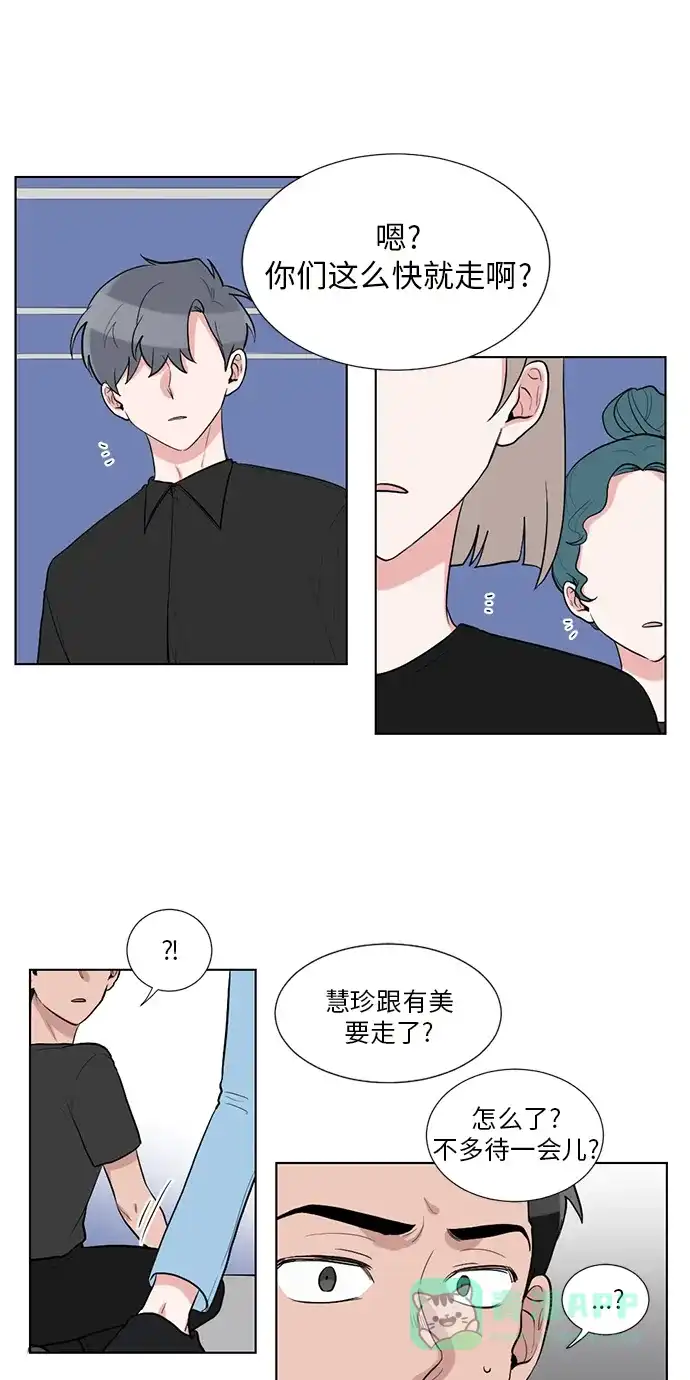《再次遇见你》第46话 第17页
