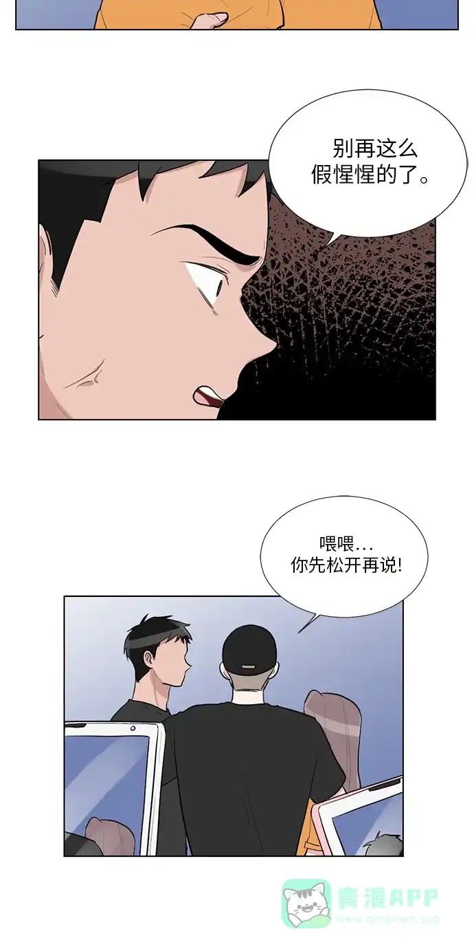 《再次遇见你》第46话 第30页