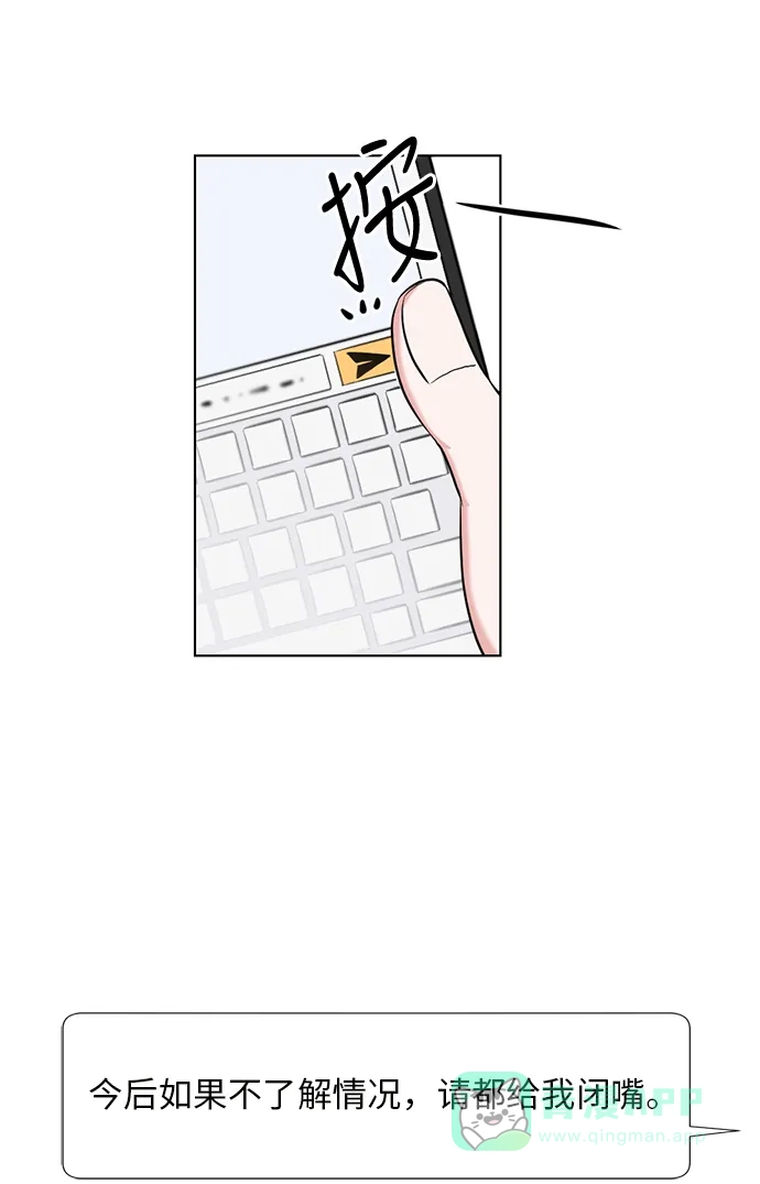 《再次遇见你》第46话 第59页