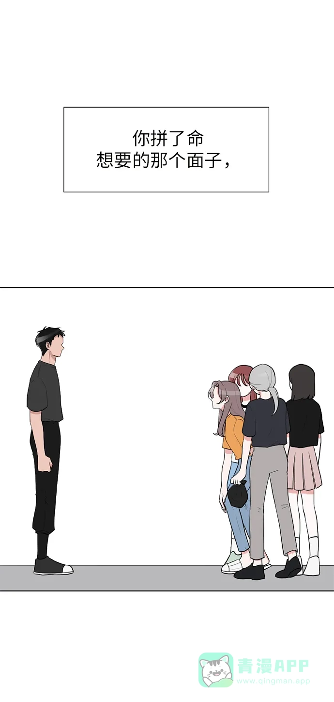 《再次遇见你》第46话 第1页