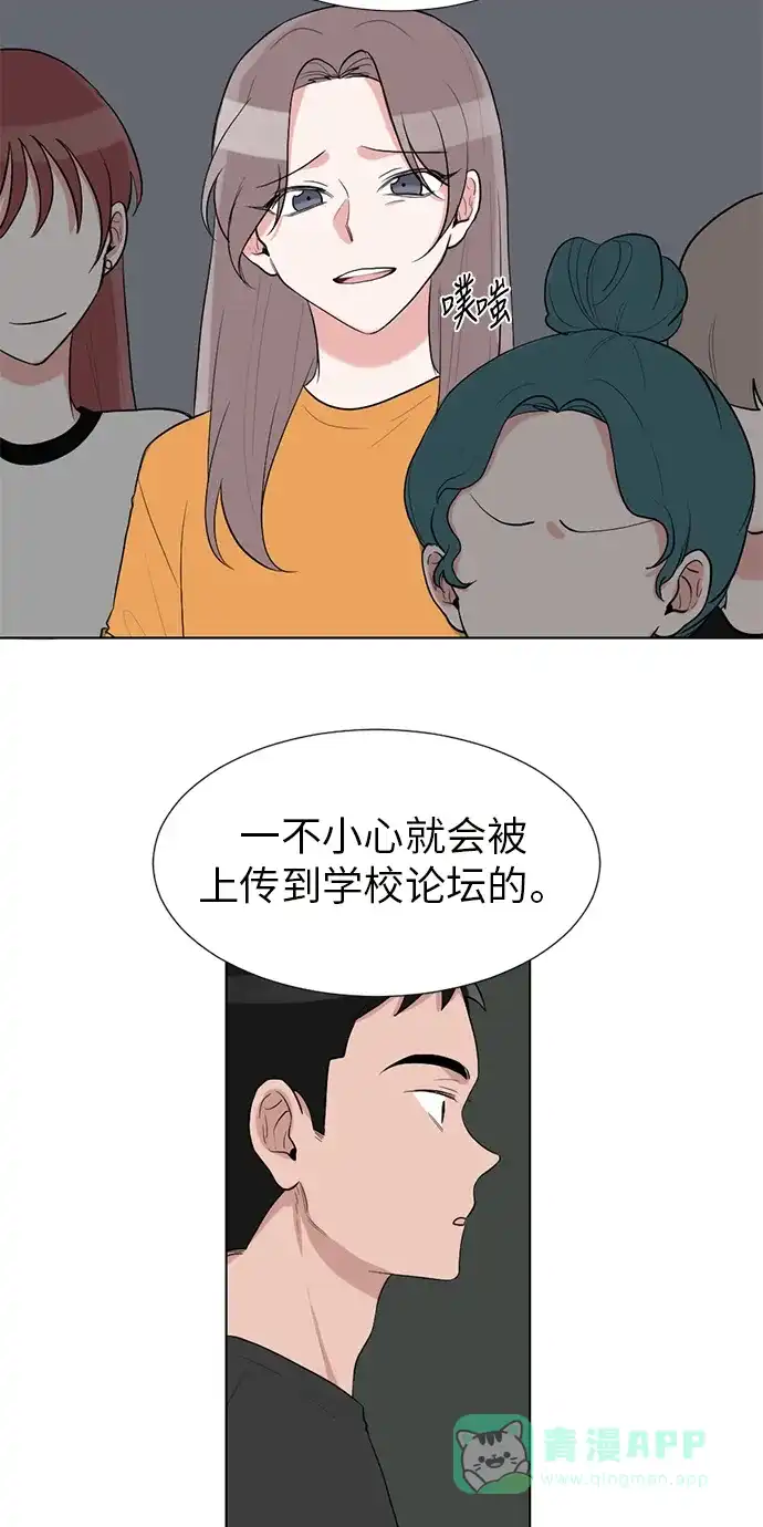 《再次遇见你》第46话 第22页